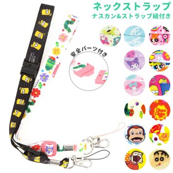 ネックストラップ キャラクター 携帯 キッズ かわいい グッズ パワーパフガールズ チュッパチャプス シンプソンズ おさるのジョージ ストラップ おしゃれ 可愛い