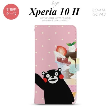 Xperia10 II 手帳型 スマホケース 全面印刷 おしゃれ ストラップホール有り くまモン パフェ nk-004s-xp102-drkm10