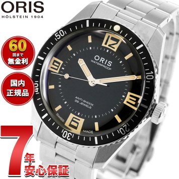 オリス ORIS ダイバーズ65 60周年アニバーサリーエディション DIVERS ダイバーズウォッチ 腕時計 メンズ レディース 自動巻き 01 733 7772 4034-Set