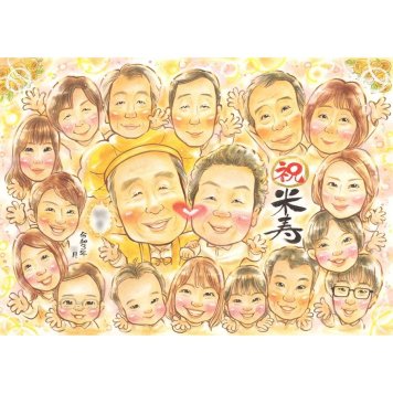 似顔絵 米寿祝い プレゼント 贈り物 手描き 名入れ ギフト 米寿 誕生日 88歳 長寿祝い 長寿 大人数 両親 お母さん 家族 お父さん 名入れ 修正無料 下書き確認 そっくり 似てる サプライズ 宝物 節目 思い出 長寿 88歳 記念品 記念 喜ばれる 実績多数 オーダーメイド 感謝 親孝行 一生もの 感動 笑顔 取引先 サンタ 地域 ご両親 ハーフバースデー