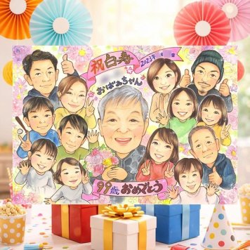 誕生日のお祝いに、プレゼントにも喜ばれています。 似顔絵 贈り物 白寿 手描き ギフト 名入れ プレゼント 誕生日 百寿 長寿 記念日 お祝い 大人数 祖父母 孫 ご両親 下書き確認 修正無料 名入れ かわいい 実績多数 そっくり 一生もの 宝物 長寿 白寿祝い 99歳 贈答品 オーダーメイド 応援 ホワイトデー 節目 おすすめ 色紙 ブライダルギフト サプライズ イラスト 感謝 二次会