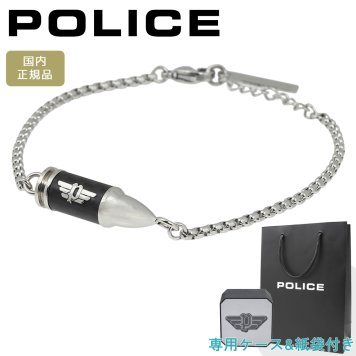 ポリス ブレスレット 弾丸 モチーフ シルバー ブラック メンズ POLICE SHOWPIECE ショーピース GB0005610 【ラッピング無料 誕生日 お祝い プレゼント ギフト 贈り物】 送料無料