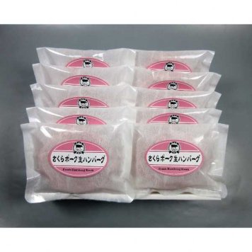 ハンバーグ 冷凍 10個入り 三重県産 さくらポーク 100％使用 肉汁 ジューシー 生ハンバーグ お惣菜 お取り寄せグルメ ギフト 贈り物 おかず 豚肉 詰め合わせ セット 敬老の日