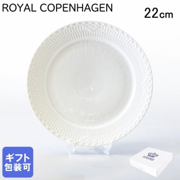 ロイヤルコペンハーゲン プレート 22cm ホワイトフルーテッド ハーフレース 1128622 【スペシャルラッピング660円(別売り)】 北欧食器 洋食器 誕生日 還暦祝い 結婚祝い 結婚式 バレンタイン 高級 ホワイトデー 父の日 母の日