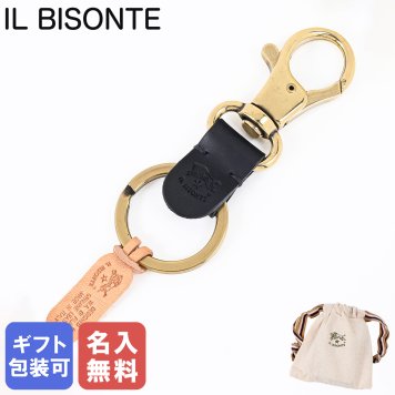 【名入れ無料】 イルビゾンテ IL BISONTE キーリング キーホルダー C0551 P 135 BLACK ブラック SKH016PG0020BK109 レザー 本革 バレンタイン 送別会 誕生日 結婚祝い 結婚式 名入れ 息子 娘 キーホルダー 高級 父の日 母の日 ホワイトデー
