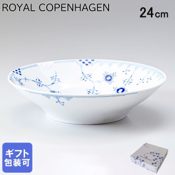 ロイヤルコペンハーゲン ROYAL COPENHAGEN ブルーエレメンツ ディーププレート 深皿 パスタプレート パスタ皿 スーププレート 24cm 2589604 【スペシャルラッピング660円(別売り)】 北欧食器 洋食器 送別会 誕生日 お中元 還暦祝い 結婚祝い 結婚式 高級 父の日 母の日 即日発送 ホワイトデー