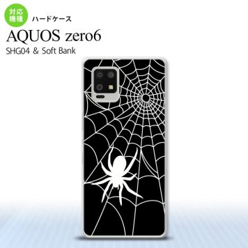 SHG04 SHG04 ZERO6 AQUOS zero6 スマホケース ハードケース 蜘蛛 巣 B 白 メンズ レディース nk-zero6-937