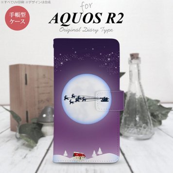 SH-03K/SHV42/706SH AQUOS R2 手帳型スマホケース カバー 月とサンタ 紫  nk-004s-r2-dr635