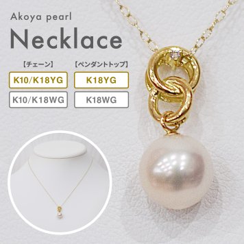 ［pearl588］ 8mm - 8.5mm ホワイトピンク ペンダント ダイヤモンド付 あこや真珠 0.02ct