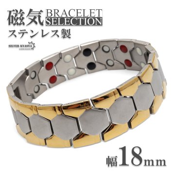 ステンレス 磁気ブレスレット 幅18mm メンズ ワイド 六角形 幾何学デザイン バイカラー ボリューム 太め 存在感 大人 カジュアル きれいめ ストリート モード 男性 手元 アクセサリー ファッション 金属アレルギー対応