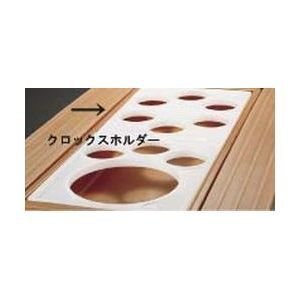 CAMBRO(キャンブロ) クロックスホルダー CPH3 LKL05