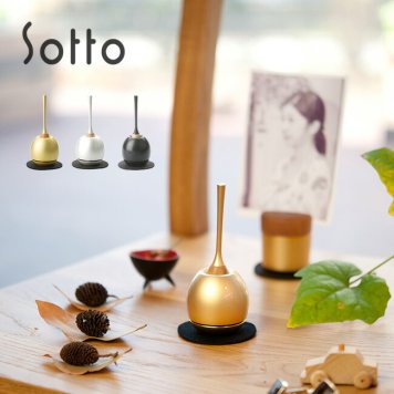 Sotto Cherin mini ソット チェリン ミニ[おりんとりん棒が一緒になったコンパクトな仏具セット リビングや洋室にも合うおしゃれな仏具のセット モダンな仏具のおりんセット] 1-2W