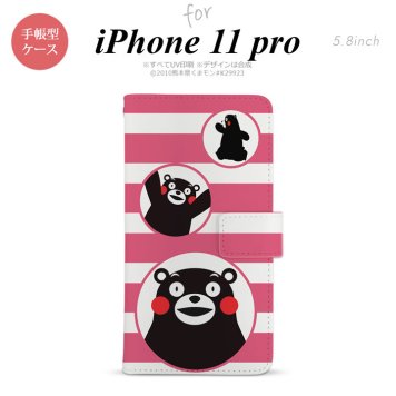 iPhone11Pro iPhone11 Pro 手帳型スマホケース カバー くまモン ボーダー ピンク  nk-004s-i11p-drkm32