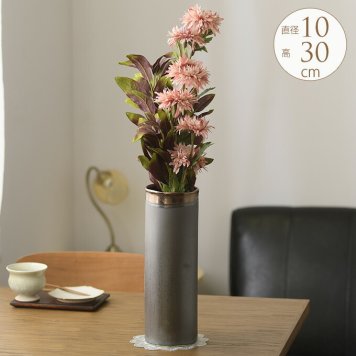 和風 陶器 花瓶 和モダン 高さ30cm 花器 フラワーベース円筒 黒 シリンダー/ブラック モノトーン/玄関 居間 和室/生け花 生花/ビンテージ 男前/フェイクフラワー/フェイクグリーン/ラッピング 無料ラッピング ギフト プレゼント おすすめ/