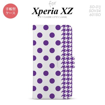 【手帳型 スマホ カバー ケース】【SO01J】【エクスペリア XZ 】手帳型 ケース SO-01J スマホ カバー XPERIA XZ エクスペリア ドット・千鳥 紫 nk-004s-so01j-dr1513【メール便送料無料】