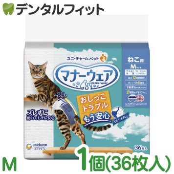 ユニチャーム マナーウェアねこ用 Mサイズ 36枚 おむつ ペット用 ユニ・チャーム 猫 介護 オムツ