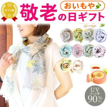 【まだ間に合う】 敬老の日 すぐ贈れるギフト 即日発送 誕生日 ギフト プレゼント ストール スカーフ シルク スイーツ付きストール UV プレゼント 実用的 花 ギフト ファッション おしゃれ オシャレ かわいい 可愛い レディース 花束 UVカット 麻 リネン 絹 送料無料 スイーツ お菓子 洋菓子 ギフトセット 母 実母 義母 妻 40代 50代 60代 70代 おいもや