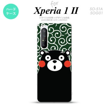 Xperia 1 II 5G スマホケース 背面カバー ストラップホール有り ハードケース くまモン 唐草 緑 白 ストラップホール おしゃれ かわいい かっこいい メンズ レディース nk-xp12-km29