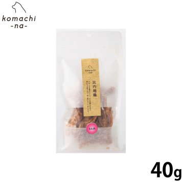 komachi-na- （こまちな） 犬用おやつ プレミアムジャーキー 比内地鶏もも肉 40g 国産 無添加