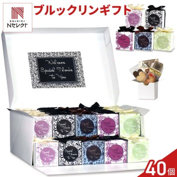 ブルックリン 焼き菓子 紅茶 詰め合わせ ギフト BOX 3種4個入 計40セット クッキー パイ スイーツ 個包装 紅茶ティーバッグ【北海道・沖縄県・離島 配送不可】