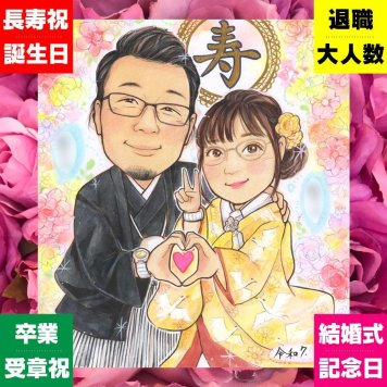 結婚式のプレゼントに、感謝の気持ちが伝わる似顔絵ギフト。相談しながら作れる、あたたかな似顔絵ギフトです。 似顔絵 贈り物 結婚式 名入れ 手描き プレゼント ギフト 結婚式 婚礼 ブライダル 記念 ウェディング 新郎 新婦 カップル 両親 修正無料 下書き確認 名入れ 似てる 実績多数 そっくり 一生もの 思い出 一生もの 結婚式 ウェディング ホワイトデー おすすめ 披露宴 ウェディングギフト