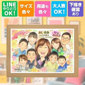 誕生日のお祝いに、大切な思い出を似顔絵で残しませんか。 贈り物 古希 似顔絵 名入れ 手描き ギフト プレゼント 誕生日 敬老の日 お祝い 長寿 記念日 大人数 ご両親 祖父母 家族 修正無料 名入れ 下書き確認 サプライズ 似てる かわいい 一生もの 古希祝い 傘寿 宝物 70歳 メモリアル オリジナル 大量注文 おしゃれ 二次会 初任給 白寿祝い 引っ越し 感激 還暦祝い オーダーメイド