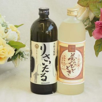旨味がぎっしり詰まった本格麦焼酎お楽しみ2本セット(熟成麦 夢のひととき25度 りさいたる27度) 720ml×2本