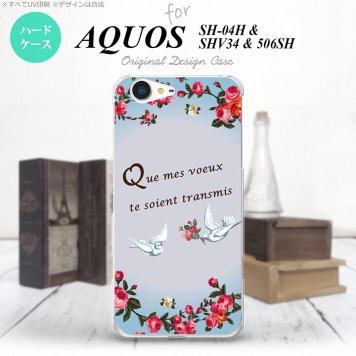 【SH04H】【スマホケース/スマホカバー】【アクオス ゼータ】SH04H スマホケース AQUOS ZETA SH04H カバー アクオス ゼータ 鳥とバラ 青 nk-sh04h-1442【メール便送料無料】