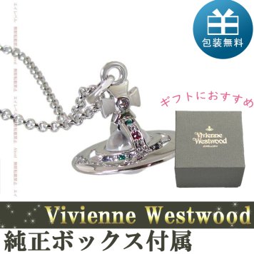ヴィヴィアンウエストウッド ネックレス ペンダント NEW TINY ORB ニュータイニーオーブペンダント シルバー 誕生日 成人祝い 成人式 彼女 娘 妻 女性 アクセサリー