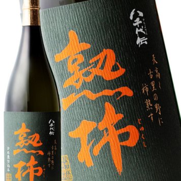 八千代伝 熟柿 かめ壷仕込み  ( やちよでんじゅくし )  1.8L/ 鹿児島県 八千代伝酒造 芋焼酎 25度【 6598 】【 ハロウィン 贈り物 ギフト プレゼント 誕生日 結婚のお祝い 】