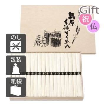 島原手延そうめん そうめん 島原手延べそうめん　　(プレゼント ギフト 基本送料 のし 包装 ラッピング 紙袋 無料 内祝 内祝い お返し 快気祝い 快気祝 快気内祝 お返し 出産祝い 出産内祝い お返し 結婚内祝い 結婚祝 結婚祝い 引出物 新築祝い 新築内祝 お返し 香典返し お供え 御供 法事 志 満中陰志 御供 粗供養)