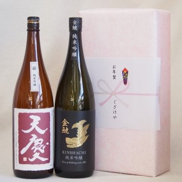 冬の贈り物ご挨拶 めでたい日本酒贈り物2本セット(金鯱 純米吟醸 早川酒造 天慶純米吟醸(三重県)) 1800ml×2本