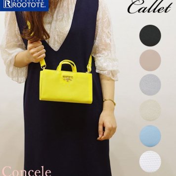 Rootote ルートート トートバッグ 通販 サイドポケット CALLET キャレット レディース 2way ショルダー 合成皮革 財布