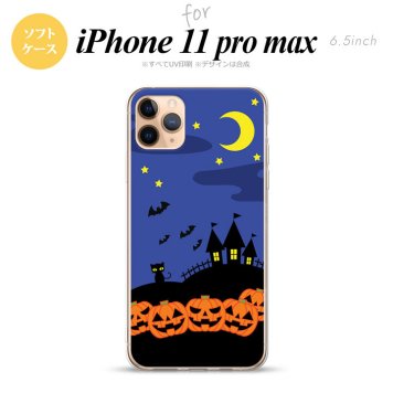 iPhone11ProMax iPhone11pro max スマホケース ソフトケース ハロウィン 屋敷 青 メンズ レディース nk-i11pm-tp402