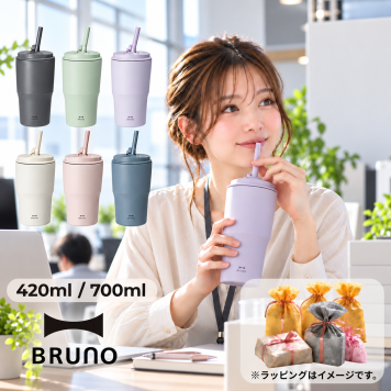 【ラッピング無料】 BRUNO ブルーノ 2WAYストロータンブラー M L 420ml 700ml ストロー 直飲み ギフト 水筒 熱中症対策グッズ タンブラー