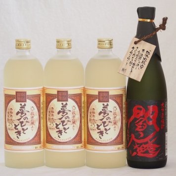 豪華麦焼酎 全量麹仕込黒閻魔1本 熟成麦夢のひととき3本(大分県)720ml×4本