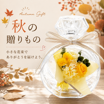 プリザーブドフラワー ミニ花束【mignon－ミニョン－】｜可愛いミニブーケ｜誕生日 送別 退職祝い 結婚祝い お祝い プチギフト