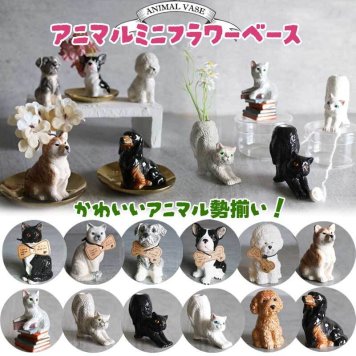 アニマルベース フラワーベース 花瓶 アニマル 置物 インテリア 雑貨 プレゼント インテリア 雑貨 花びん アニマル 動物 かわいい おしゃれ フラワースタンド コンパクト オフィス デスク シマエナガ ANIMAL VASE 贈り物 ねこ柴犬 トイプードル