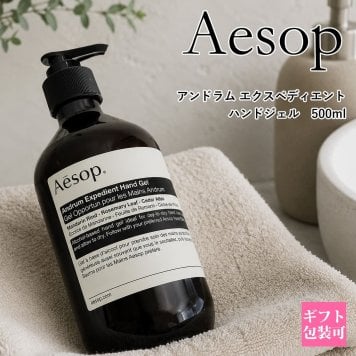 イソップ アンドラム エクスペディエント ハンドジェル 500ml Aesop Andrum Rinse-Free Hand Wash アルコール配合 ハンドケア 洗い流し不要 シトラス ウッディ ハーバル メンズ レディース 新品 ギフト プレゼント