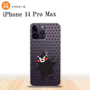 iPhone14 ProMax iPhone14 Pro Max スマホケース 背面ケースソフトケース くまモン 振り向き ブラック 2022年 9月発売 nk-i14pm-tpkm07