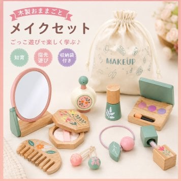 木製 おもちゃ おままごと メイクセット 化粧ごっこ ドレッサー 鏡 香水 ネイル 小物 アクセサリー 収納袋付き ごっこ遊び 指先遊び 子供 知育おもちゃ 男の子 女の子 6歳 誕生日 プレゼント ギフト 入園祝い
