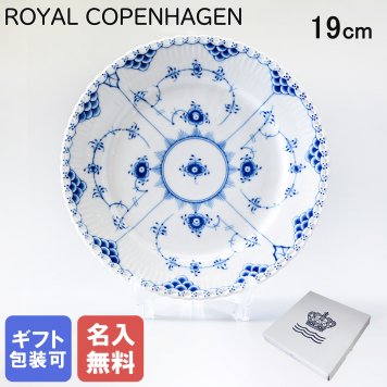 【名入れ無料】 ロイヤルコペンハーゲン プレート 19cm 皿 ブルーフルーテッド フルレース 1103620 【スペシャルラッピング660円(別売り)】 北欧食器 洋食器 送別会 誕生日 お中元 還暦祝い 結婚祝い 結婚式 高級 父の日 母の日 ホワイトデー