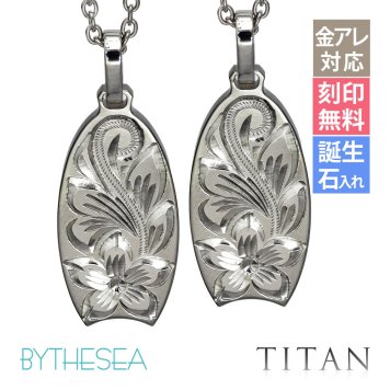 金属アレルギー対応 ペアネックレス ハワイアンジュエリー 純チタン ペアネックレス 刻印無料 誕生石 ボディボード チェーン長さ選べる ステンレスより軽く肌に優しい カップル プレゼント ハロウィン 【品番：CG-TIP327P】