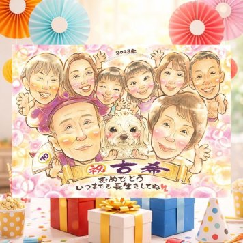 古希の記念に、似顔絵で思い出を形にしませんか。下書き確認あり。修正無料で納得の表情になるまで調整します。 似顔絵 プレゼント 古希 ギフト 贈り物 手描き 名入れ 古希 長寿 記念 傘寿 大人数 おばあちゃん おじいちゃん 祖父母 下書き確認 名入れ 修正無料 喜ばれる 一生もの かわいい サプライズ 70歳 長寿祝い 古希 一生もの お祝いの品 白寿祝い オーダーメイド 披露宴 結婚祝い