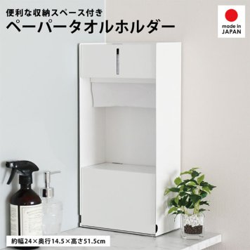 ◎ペーパータオルホルダー[ペーパータオルケース ペーパータオル ホルダー ストッカー 収納ケース キッチン トイレ 使い捨て お手拭き ペーパー 下向き 取り出し 置き型 ケース ペーパーケース 洗面所 お手洗い 自宅 家庭 飲食店 オフィス ホワイト 白]         3-4W