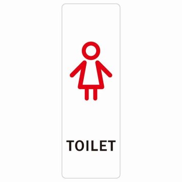 トイレ 案内 シール 女 Iタイプ 長方形 縦 ドア 防水 屋内 屋外 サインステッカー ピクトサイン トイレマーク表示 案内 注意 施設 御手洗 TOILET おしゃれ シンプル 安全対策