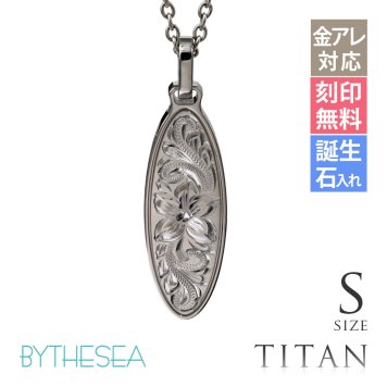 ハワイアンジュエリー ネックレス 金属アレルギー 対応 純チタン ネックレス 刻印 無料 誕生石 オーバル Sサイズ チェーン 長さ選べる ステンレスより軽く肌に優しい メンズ レディース プレゼント ハロウィン 【品番：CG-TIP404S】
