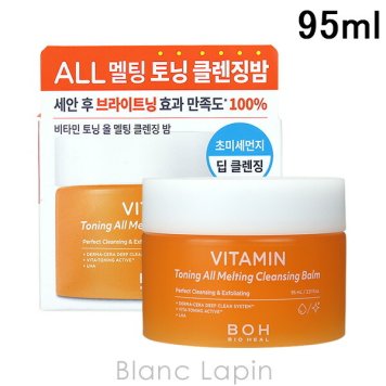 バイオヒールボ BIO HEAL BOH ビタミン トーニングオールメルティングクレンジングバーム 95ml