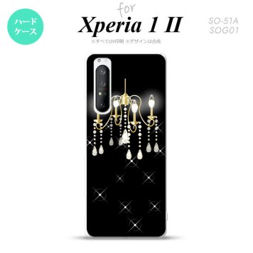 Xperia 1 II 5G スマホケース 背面カバー ストラップホール有り ハードケース シャンデリア 黒 ストラップホール おしゃれ かわいい かっこいい メンズ レディース nk-xp12-091