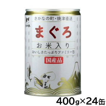 STIサンヨー キャットフード たまの伝説 まぐろお米入りファミリー缶 400g×24個セット 国産